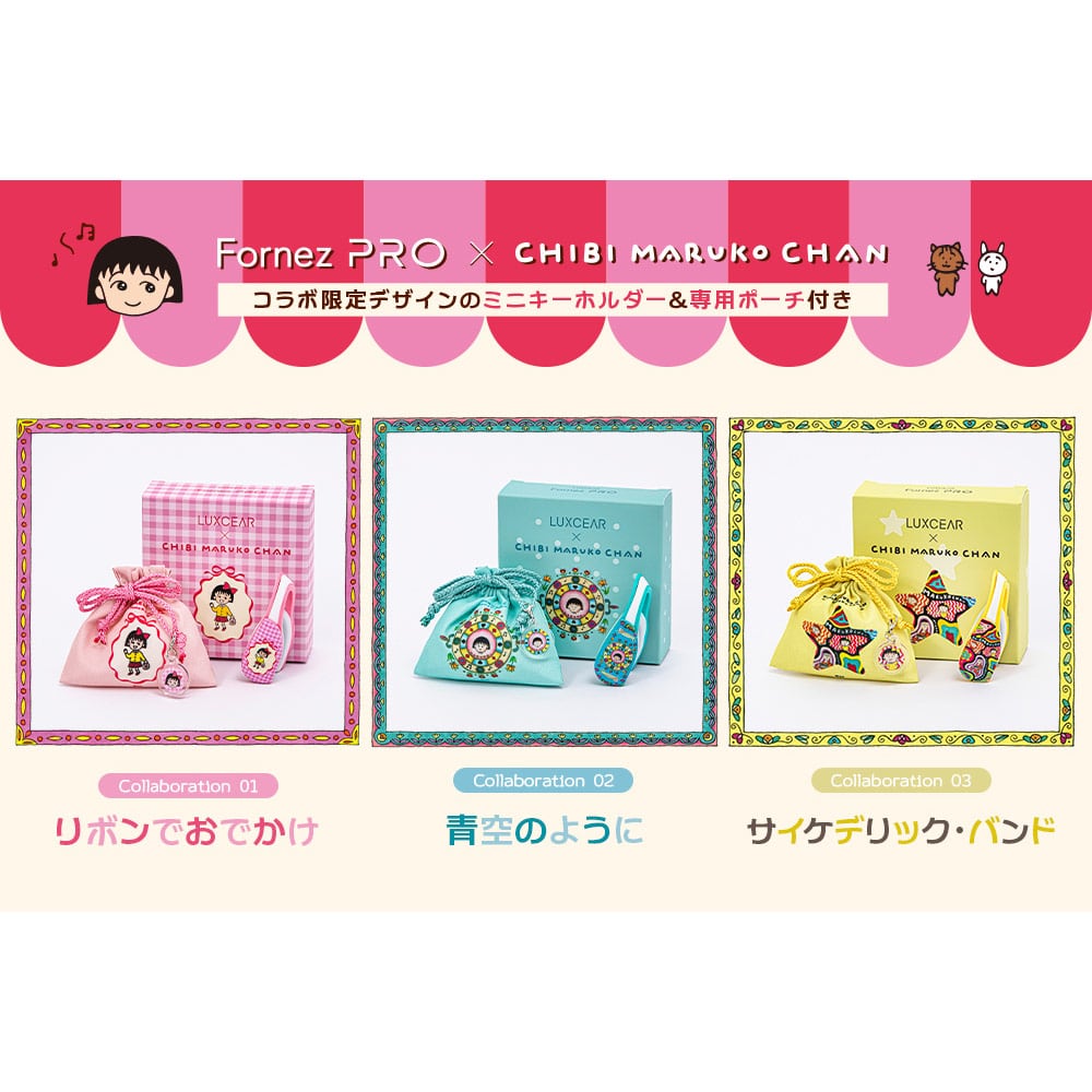 ルクセアフォーネスPRO ちびまる子ちゃん /LUXCEAR Fornez PRO 通販