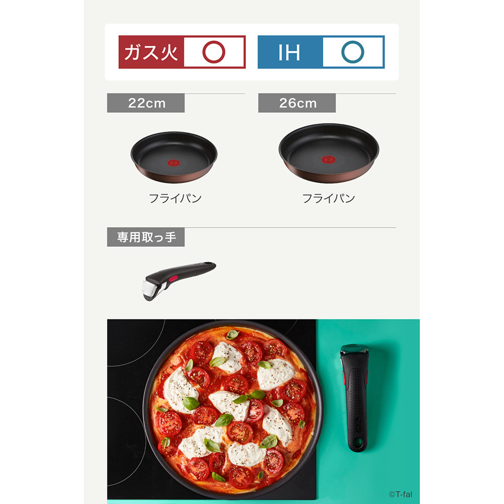 ティファール 取っ手がとれるフライパンセット 通販 - ディノス