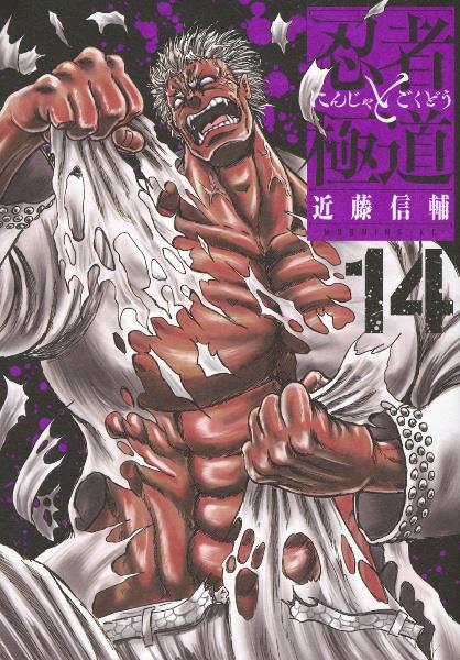 へうげもの 21巻 | 宅配コミックレンタルのTSUTAYA DISCAS