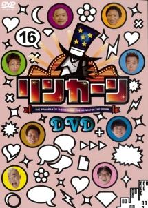 リンカーンDVD 16 | 宅配DVDレンタルのTSUTAYA DISCAS