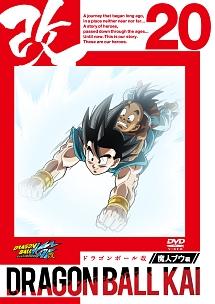 ドラゴンボール改 魔人ブウ編 1 | キッズビデオ | 宅配DVDレンタルの