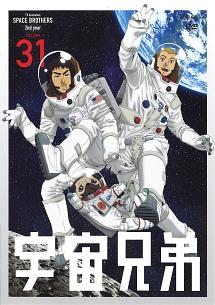 宇宙兄弟 1 | アニメ | 宅配DVDレンタルのTSUTAYA DISCAS