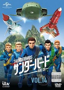 サンダーバード ARE GO Vol.1 | キッズビデオ | 宅配DVDレンタルの