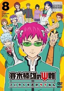 斉木楠雄のΨ難 第1巻 | アニメ | 宅配DVDレンタルのTSUTAYA DISCAS