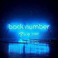 back number】 アンコール(通常盤) | J-POP | 宅配CDレンタルのTSUTAYA