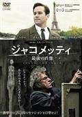 マリオン・コティヤール主演】エディット・ピアフ 愛の讃歌 | 宅配DVD