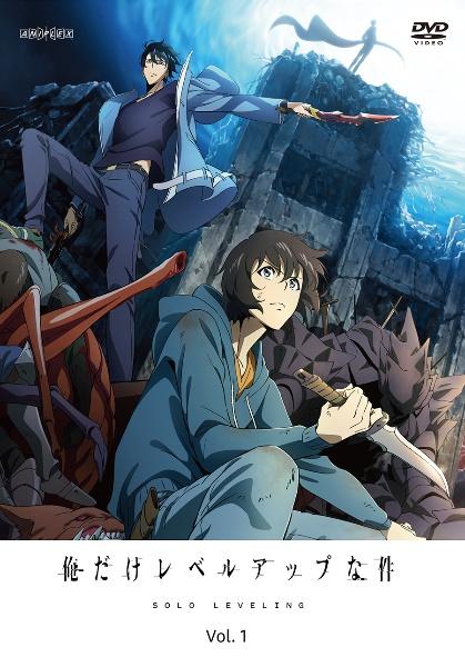 俺だけレベルアップな件 | 宅配DVDレンタルのTSUTAYA DISCAS