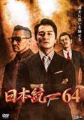 木村一八主演】代紋の墓場8 | 宅配DVDレンタルのTSUTAYA DISCAS