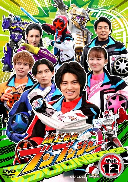 スーパー戦隊シリーズ 爆上戦隊ブンブンジャー | 宅配DVDレンタルの