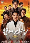 織田無道主演】さまよえる霊魂 ～織田無道と巡る心霊スポット～ | 宅配