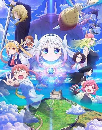 映画『小林さんちのメイドラゴン さみしがりやの竜』 | 宅配DVD