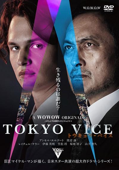 WOWOW ORIGINAL TOKYO VICE | 宅配DVDレンタル