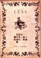 小林賢太郎プロデュース公演「LENS」 | 宅配DVDレンタルのTSUTAYA