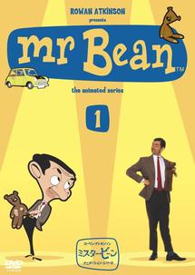 ミスター・ビーン アニメーション・シリーズ Vol.1 | キッズビデオ