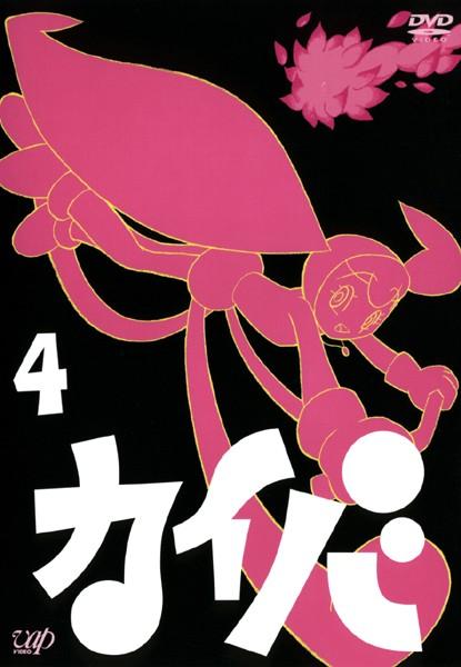 カイバ VOL.1 | アニメ | 宅配DVDレンタルのTSUTAYA DISCAS