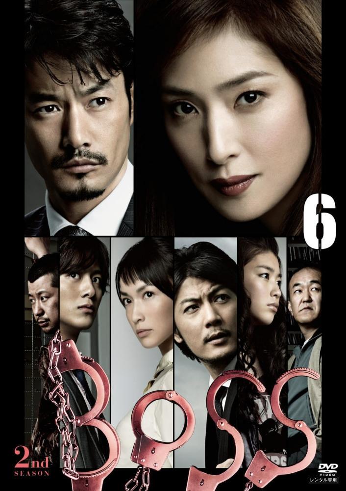天海祐希主演】BOSS 2nd SEASON レンタル版 1 | 宅配DVDレンタルの