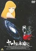 劇場版 うる星やつら いつだって・マイ・ダーリン | アニメ | 宅配DVD