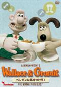 ウォレスとグルミット ベーカリー街の悪夢 | キッズビデオ | 宅配DVD