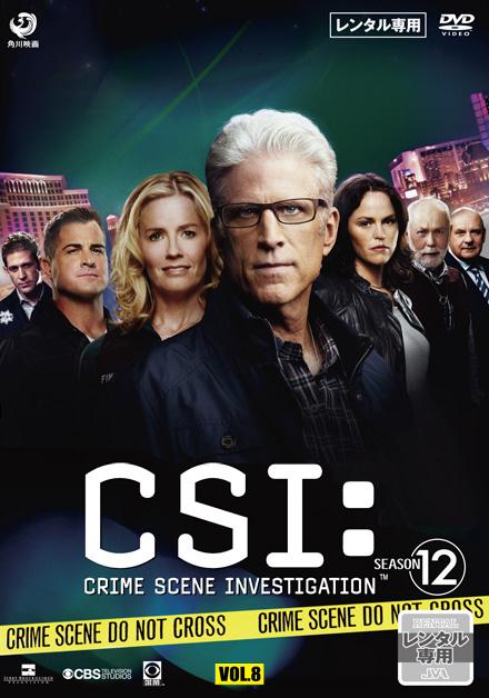 CSI：科学捜査班 シーズン12 | 宅配DVDレンタルのTSUTAYA DISCAS