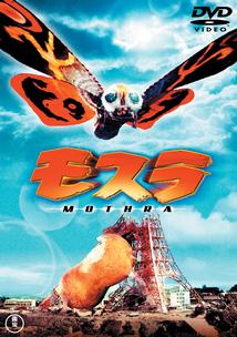 モスラ | 特撮 | 宅配DVDレンタルのTSUTAYA DISCAS