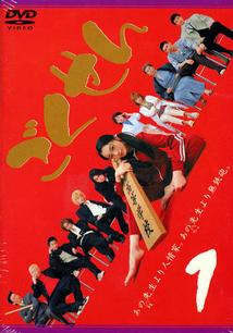 仲間由紀恵主演】ごくせん Vol.1 | 宅配DVDレンタルのTSUTAYA DISCAS