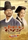 野人時代 将軍の息子 キム・ドゥハン | 宅配DVDレンタルのTSUTAYA DISCAS