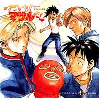 セクシーコマンドー外伝 すごいよ!! マサルさん】 セクシーコマンドー