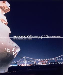 ZARD】 ZARD Cruising & Live | J-POP | 宅配CDレンタルのTSUTAYA DISCAS