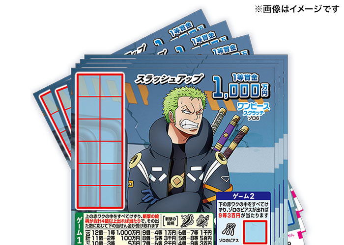 ワンピーススクラッチ S-シャーク 外れくじ ワンピーススクラッチ S