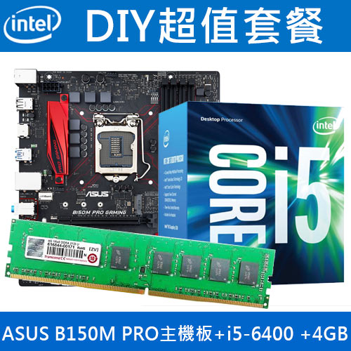 超殺】ASUS B150M PRO 主機板+i5-6400 +4GB 記憶體-DIY/零組件/周邊專