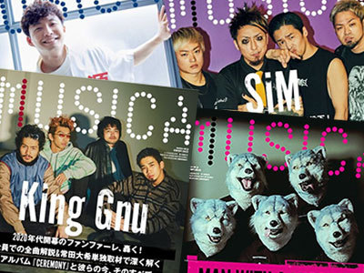 MUSICA（ムジカ） 2013年12月16日発売号 | 雑誌/電子書籍/定期購読の