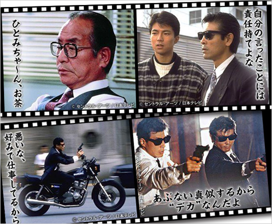 あぶない刑事全事件簿DVDマガジン｜定期購読 - 雑誌のFujisan