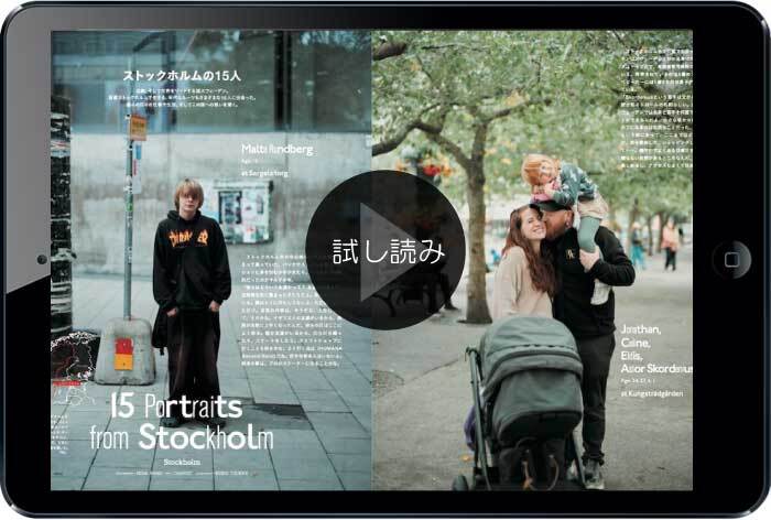 TRANSIT（トランジット）｜定期購読10%OFF