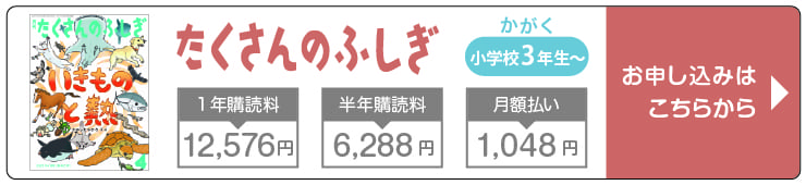 福音館書店 定期購読 | 雑誌/定期購読の予約はFujisan