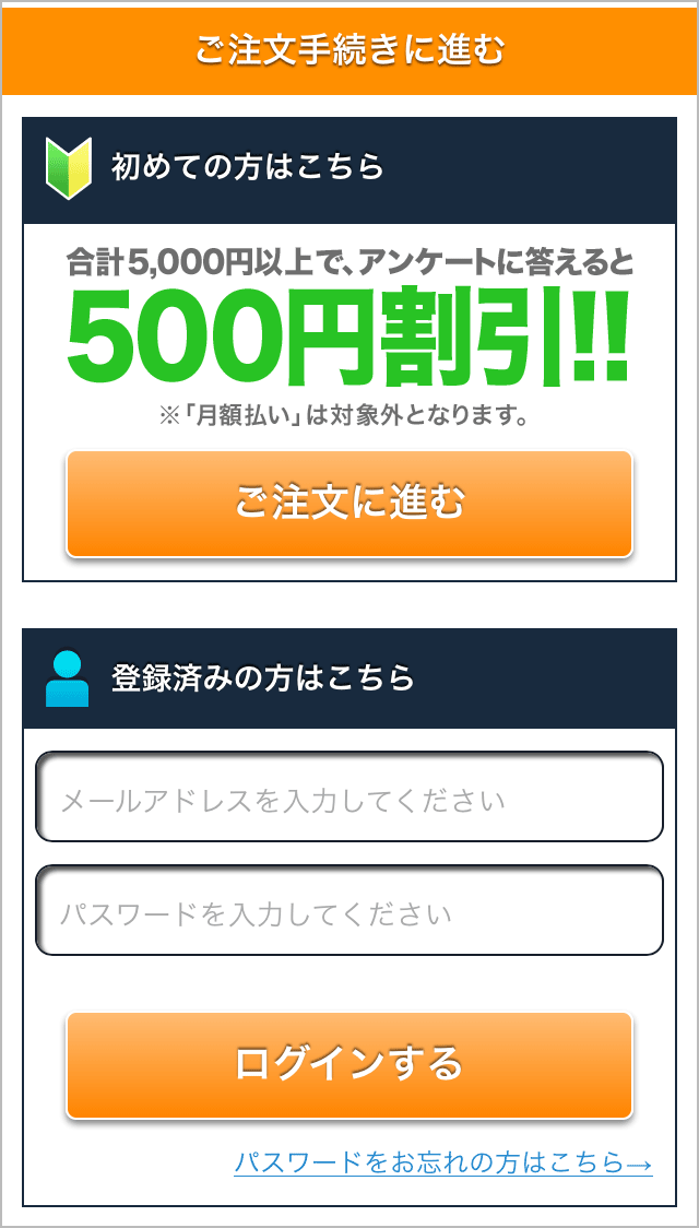 総合案内：ご注文方法 | 雑誌/定期購読の予約はFujisan