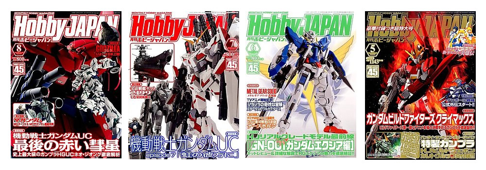 月刊ホビージャパン（hj） | 定期購読がお得！8%OFFキャンペーン実施中