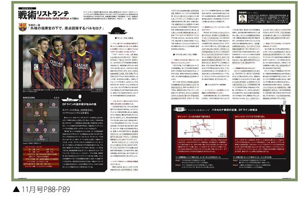 footballista（フットボリスタ）｜定期購読 - 雑誌のFujisan