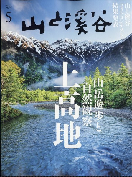 趣味・芸術誌：500誌の編集長が編集力を大いに語る 「だから雑誌は