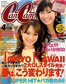 CanCam（キャンキャン） 4月号 (発売日2008年02月23日) | 雑誌/定期