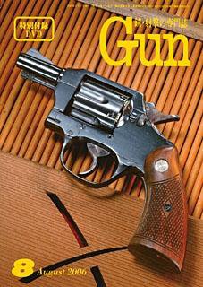 月刊 Gun(ガン) 8月号 (発売日2006年06月27日) | 雑誌/定期購読の予約