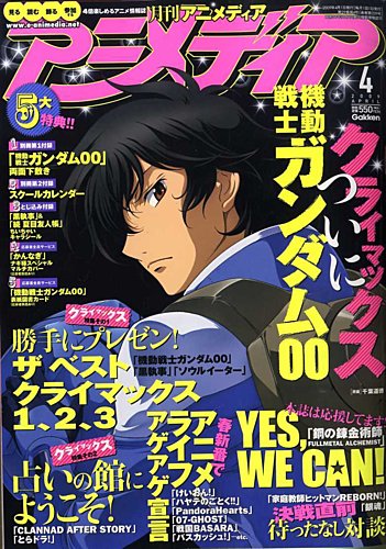 アニメージュ、アニメディア 1981〜87年 大量26冊セット アニメージュ