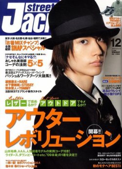 street JACK (ストリートジャック) 2009年10月24日発売号 | 雑誌/定期