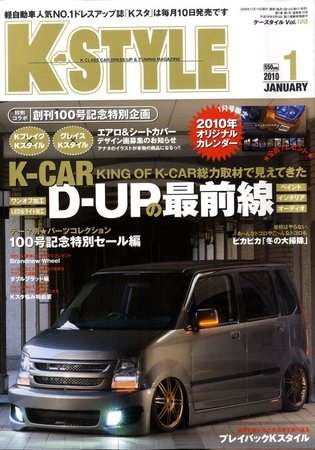 K-STYLE（Kスタイル） 1月号 (発売日2009年12月10日) | 雑誌/定期購読