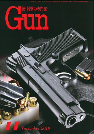 月刊 Gun(ガン) 11月号 (発売日2010年09月27日) | 雑誌/定期購読の予約