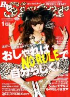 PopSister（ポップシスター）のバックナンバー | 雑誌/定期購読の予約