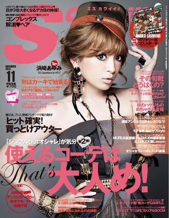 Scawaii！（エスカワイイ） 11月号 (発売日2010年10月07日) | 雑誌