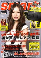 レア☆2nd 1月号増刊 Blanc(ブラン) No.2 雑誌 2010年 レア☆2nd 1月号