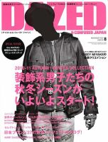 DAZED ＆ CONFUSED JAPAN (デイズド・アンド・コンフューズド