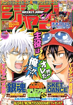 週刊少年ジャンプ 2011年04月11日発売号 | 雑誌/定期購読の予約はFujisan