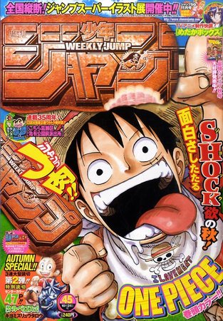 週刊少年ジャンプ 10/31号 (発売日2011年10月17日) | 雑誌/定期購読の